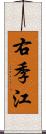 右季江 Scroll