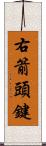 右箭頭鍵 Scroll