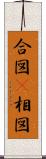 合図(P) Scroll