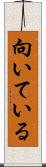 向いている Scroll