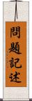 問題記述 Scroll