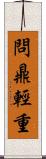 問鼎輕重 Scroll