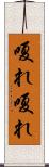 嗄れ嗄れ Scroll