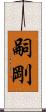嗣剛 Scroll