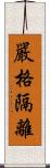 嚴格隔離 Scroll