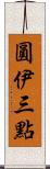 圓伊三點 Scroll