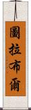 Turabul Scroll