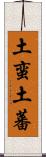 土蛮 Scroll