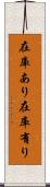 在庫あり Scroll