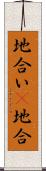地合い(P) Scroll
