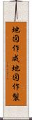 地図作成 Scroll