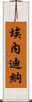 Enedina Scroll