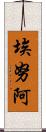 Enua Scroll