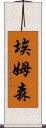 Emberson Scroll