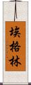 Eglin Scroll