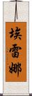 Erena Scroll