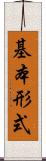 基本形式 Scroll