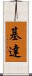 Kidae Scroll