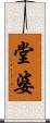 堂婆 Scroll