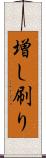 増し刷り Scroll
