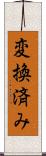 変換済み Scroll
