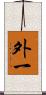 外一 Scroll