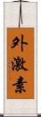 外激素 Scroll