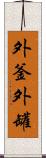 外釜 Scroll
