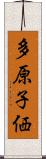 多原子価 Scroll