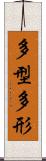 多型 Scroll