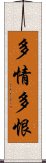 多情多恨 Scroll