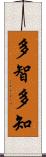 多智 Scroll