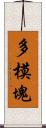 多模塊 Scroll