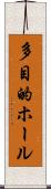 多目的ホール Scroll