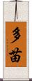 Tanae Scroll