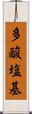 多酸塩基 Scroll