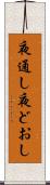 夜通し Scroll