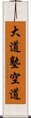 Daido Juku Kudo Scroll