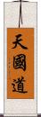 Chun Ku Do Scroll
