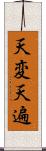 天変 Scroll