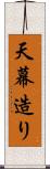 天幕造り Scroll