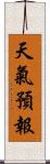 天氣預報 Scroll