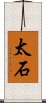 Taishi Scroll