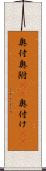 奥付 Scroll