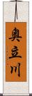 奥立川 Scroll