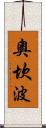 Ocampo Scroll