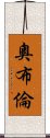 Aubreon Scroll