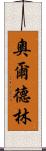 Aldrin Scroll