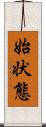 始状態 Scroll