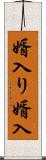 婿入り Scroll